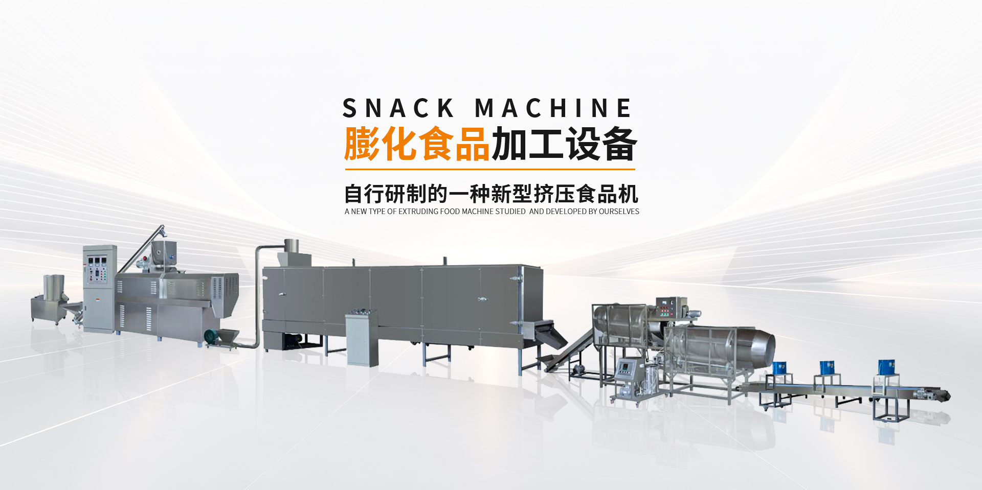 Extrusion machinery and equipment